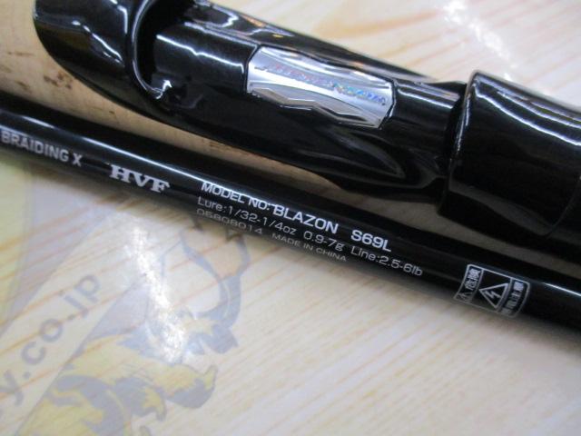 ブレイゾンS69L DAIWA 21ブレイゾン S69Lの最安値・インプレ・釣果 | 本音の