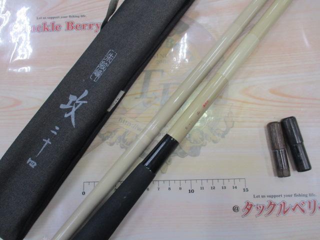 朱紋峰 攻 24｜＠ベリーネット 日本最大新品中古釣具WEBショップ