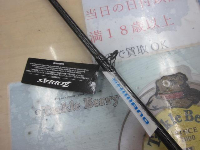 20ゾディアス 166ML-G/2｜＠ベリーネット 日本最大新品中古釣具