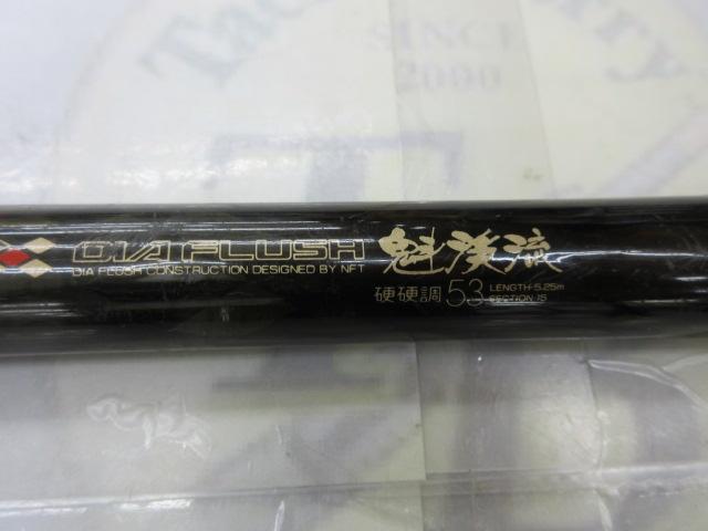 ダイヤフラッシュ魁渓流硬硬調 53｜＠ベリーネット 日本最大新品