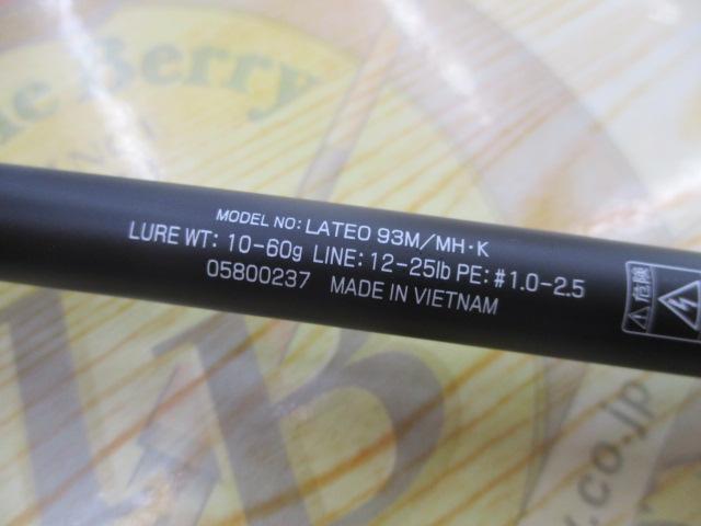 ラテオ 93M/MH・K