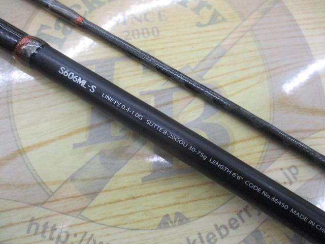 セフィア SS メタルスッテ　S606ML-S シマノ(SHIMANO) セフィアSS メタルスッテ S606ML-S 364500