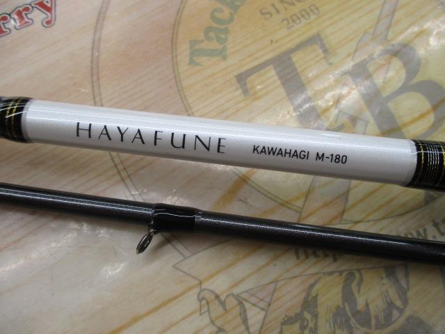 ダイワ  早舟 カワハギ M-180 シマノ】 早舟ハヤフネ カワハギ M-180 SHIMANO HAYAFUNE