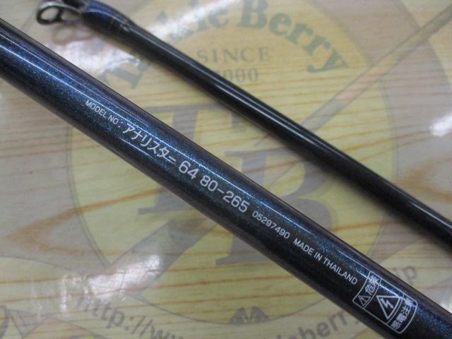中古　送料込　ダイワ　アナリスター　カットウ　H-145 ダイワ アナリスター カットウ HH-145 旧モデル - メルカリ