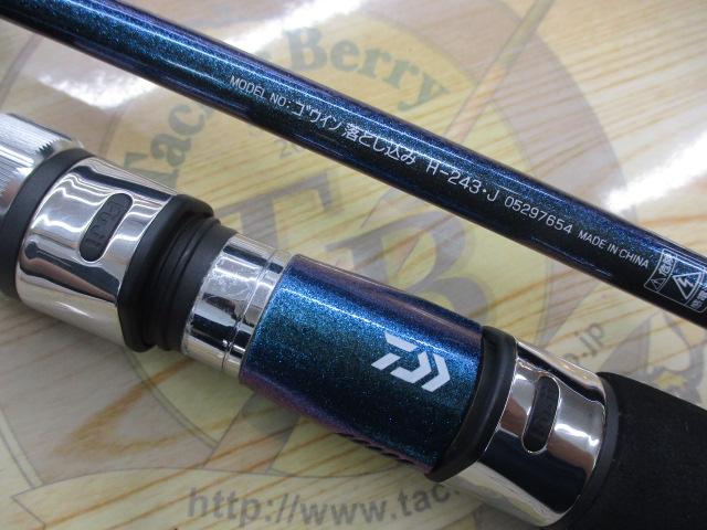 ゴウイン 落とし込み H-243・J｜＠ベリーネット 日本最大新品