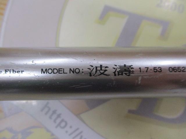 波濤 1.7-53｜＠ベリーネット 日本最大新品中古釣具WEBショップ