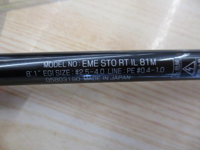 エメラルダスストイストRT IL 81M｜＠ベリーネット 日本最大新品