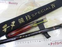 がま磯チヌ競技スペシャルⅣ 06-50