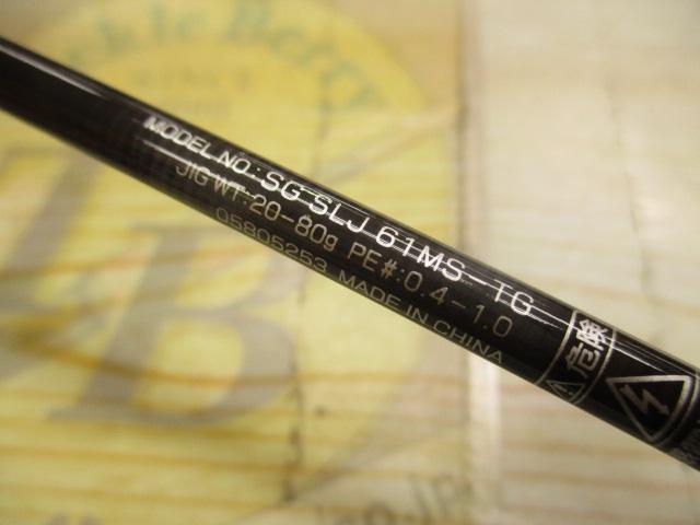 ソルティガSLJ 61MS TG｜＠ベリーネット 日本最大新品中古釣具
