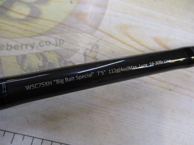 ワイルドサイド WSC75XH Big Bait Special