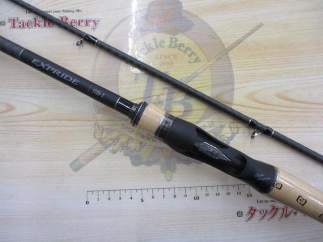 22エクスプライド 172H-2｜＠ベリーネット 日本最大新品中古釣具