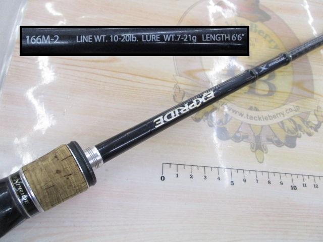 【美品】EXPRIDE エクスプライド 166M-2 シマノ 【目玉商品】シマノ エクスプライド 166M-2 (2023年追加