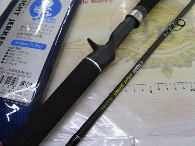 TMライトジャーカー 632/3oz