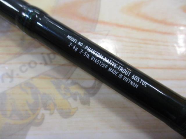 ファントムNT 605TUL