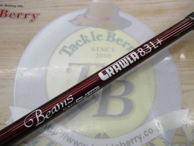 ビームス クローラ 8.3L+