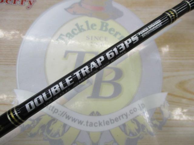 ダブルトラップ 613PS