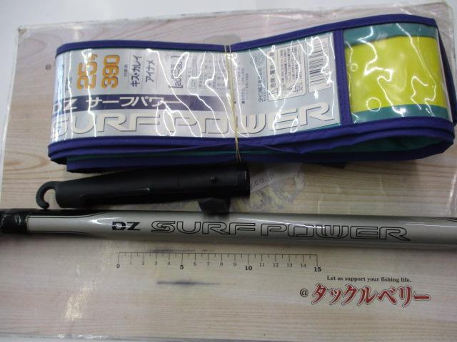 ダイワ DZ SURF POWER 25-390 サーフパワー 投げ釣り DZ SURF POWER 25-390 | アウトドア用品・アウトドアグッズの
