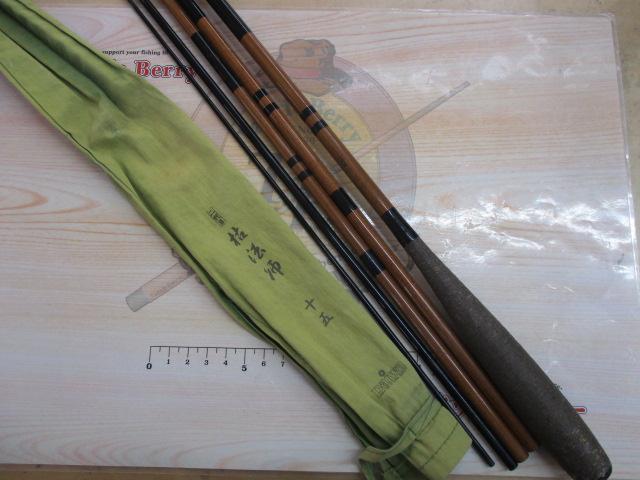 三代目　枯法師　十六尺　美品　ダイワ　ヘラブナ竿 三代目 枯法師 十六尺 美品 ダイワ ヘラブナ竿 ダイワ 枯法師 十六