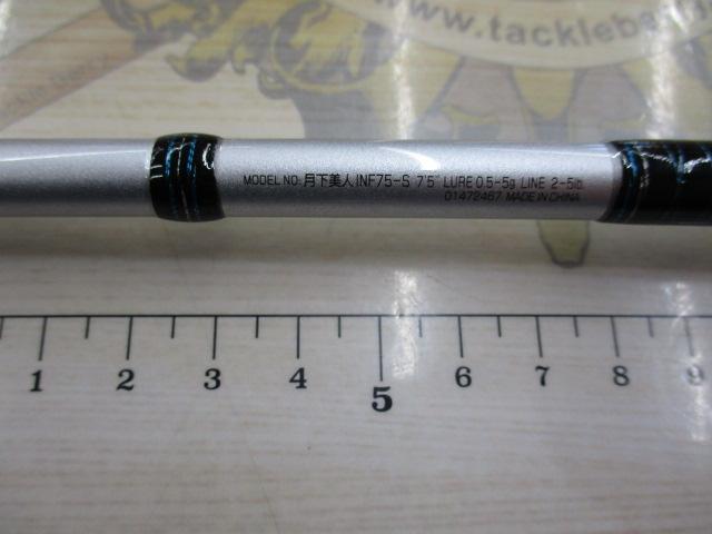 月下美人インフィート 75-S