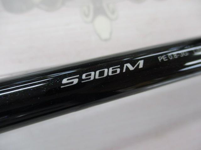 ディアルーナXR S906M｜＠ベリーネット 日本最大新品中古釣具WEB