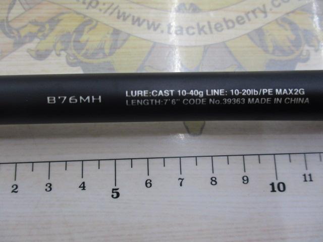 ハードロッカーBB B76MH