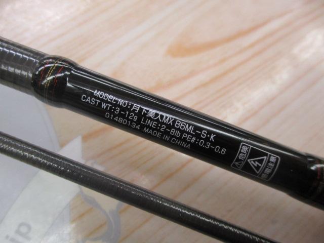 月下美人MX 86ML-S・K｜＠ベリーネット 日本最大新品中古釣具WEB