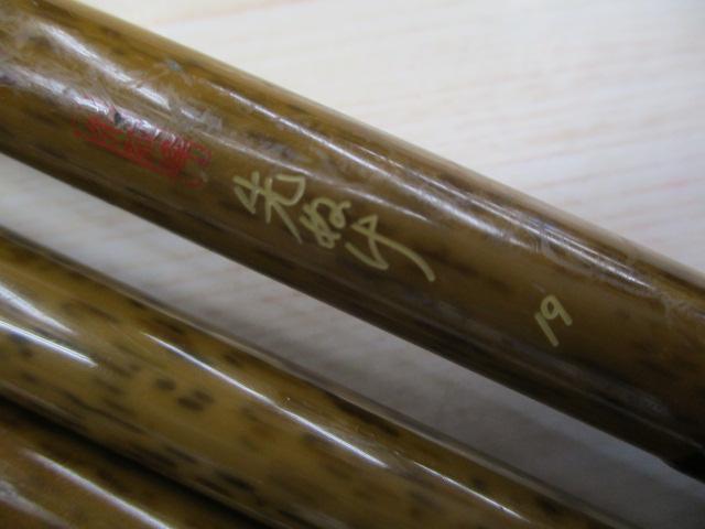 朱紋峰 先ぬけ 19