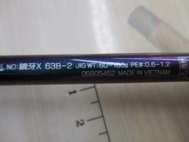 格安　ジャークベイトセット　管理♯63 鏡牙X 63B-2｜＠ベリーネット 日本最大新品中古釣具WEBショップ