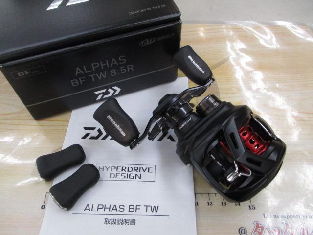 25アルファス BF TW 8.5R｜＠ベリーネット 日本最大新品中古釣具