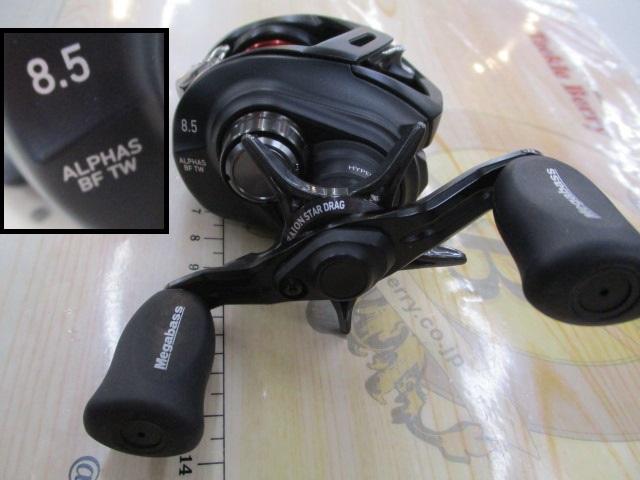 25アルファス BF TW 8.5R｜＠ベリーネット 日本最大新品中古釣具