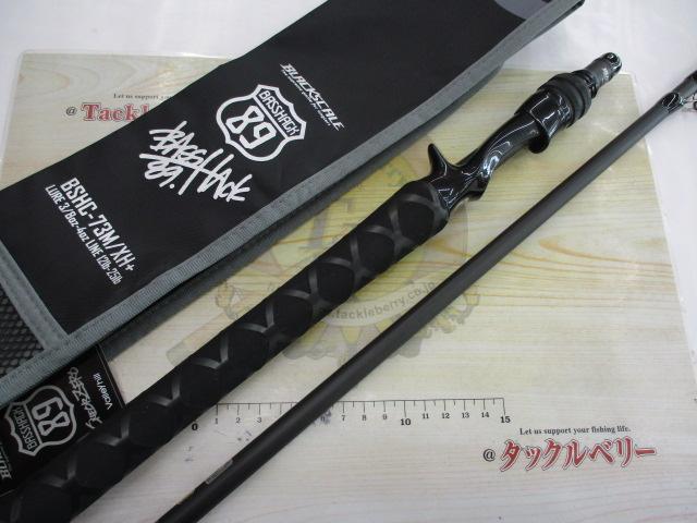 ブラックスケールバスハックBSHC-73M/XH+