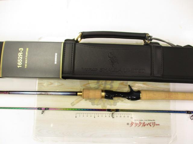 ワールドシャウラリミテッド　1652R-3 シマノ(SHIMANO) 23 ワールドシャウラリミテッド 1652R-3