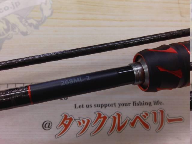 20ゾディアス 268ML-2｜＠ベリーネット 日本最大新品中古釣具WEB