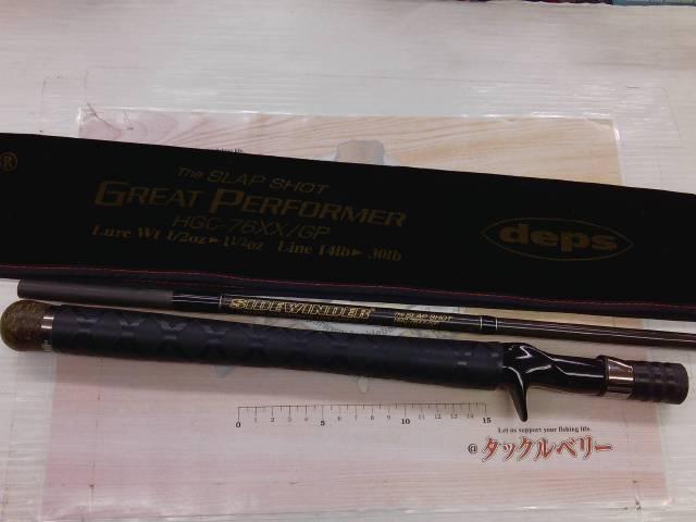 サイドワインダーグレートパフォーマーHGC-76XX/GP