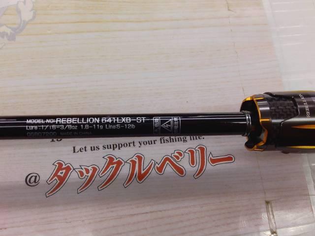 DAIWAリベリオン 641LXB-ST（手渡し） ダイワ 20 リベリオン 7111HFB-SB(ベイト グリップジョイント