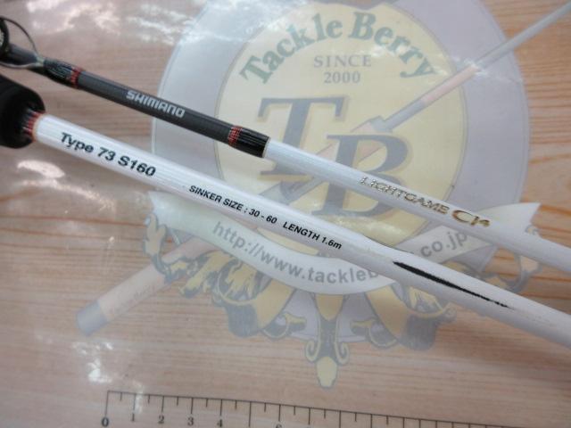 ライトゲームCI4アレグロ タイプ73 S160