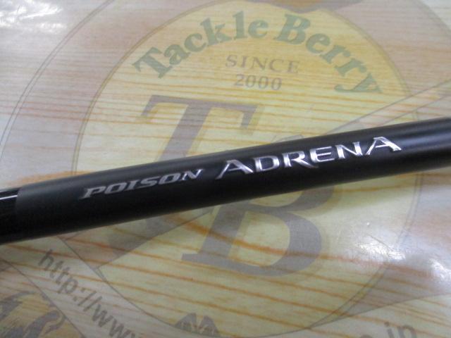 24ポイズンアドレナ 1610M