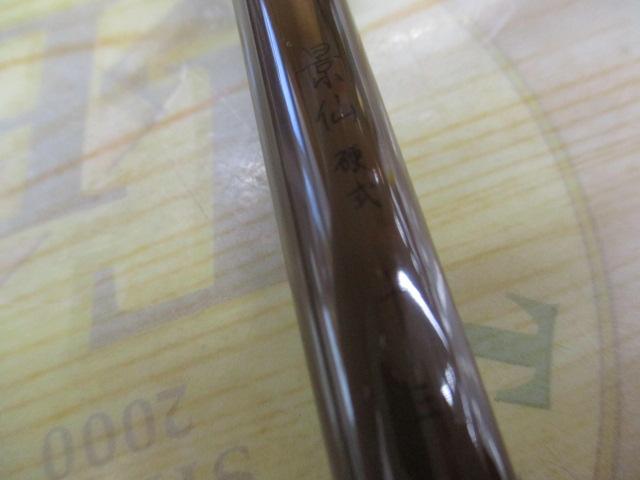 SHIMANO 景仙 硬式 十三 13尺 収納袋付 ヘラブナ 釣竿 釣り用品 SHIMANO 景仙 硬式 十三 13尺 収納袋付 ヘラブナ 釣竿 釣り用品 2025