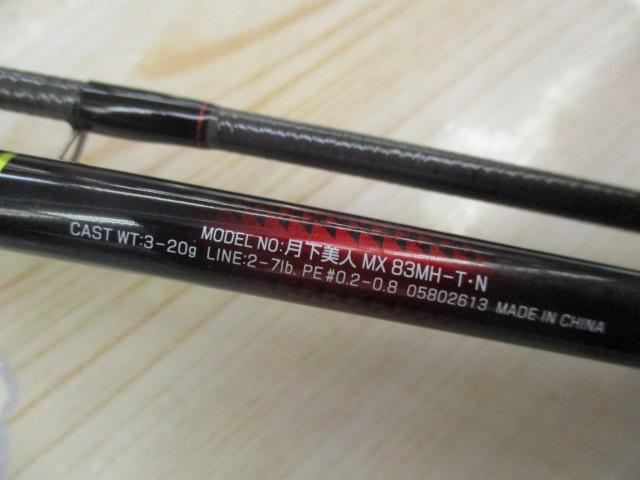 パ*ン様 【美品】月下美人 mx 83mh-t 　ダイワ ダイワ 月下美人 MX 83MH-T・N (ロッド・釣竿) 価格比較 - 価格.com