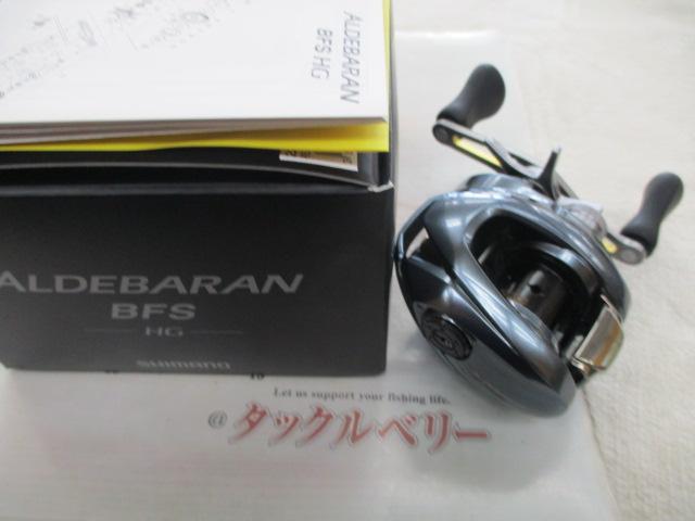 22アルデバランBFS HG RH