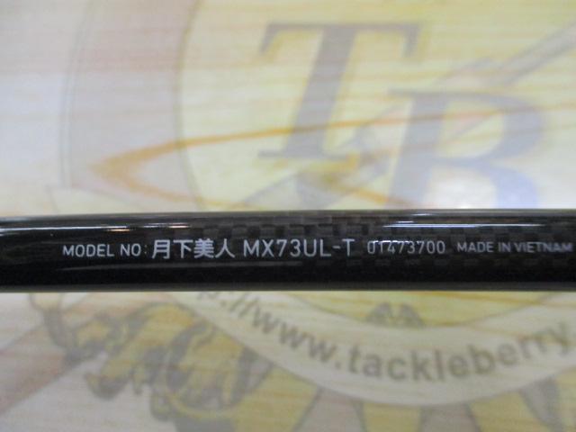 ルック　DAIWA 月下美人 MX73UL-T ダイワ(Daiwa) 月下美人 MX 73UL-T 01473700｜アウトドア用品