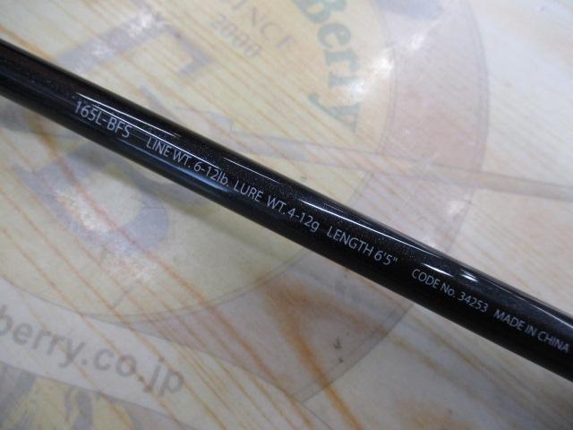 エクスプライド 165L-BFS｜＠ベリーネット 日本最大新品中古釣具