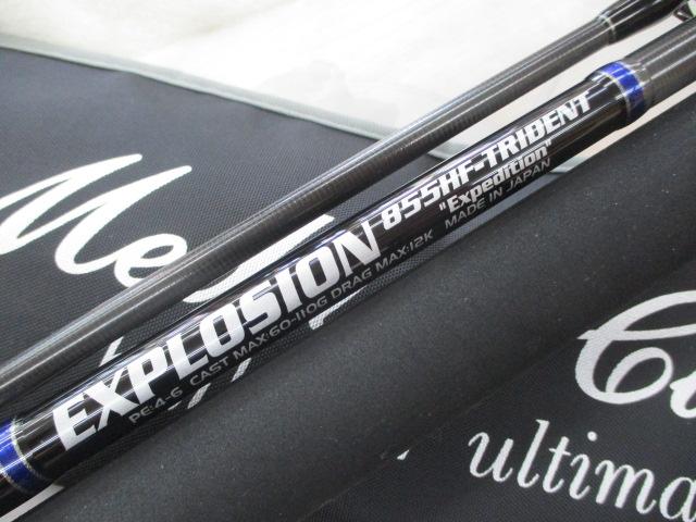 エクスプロージョン 855HF-トライデント