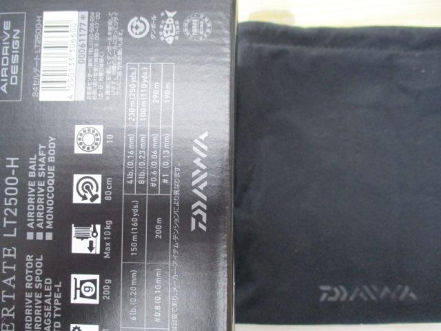 24セルテート LT2500-H