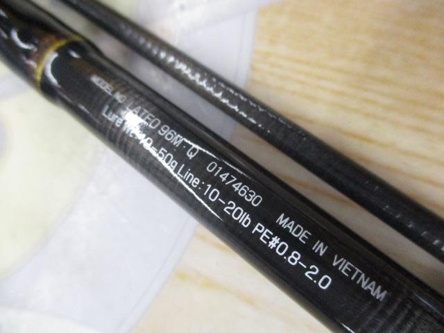 ラテオ 96M・Q｜＠ベリーネット 日本最大新品中古釣具WEBショップ