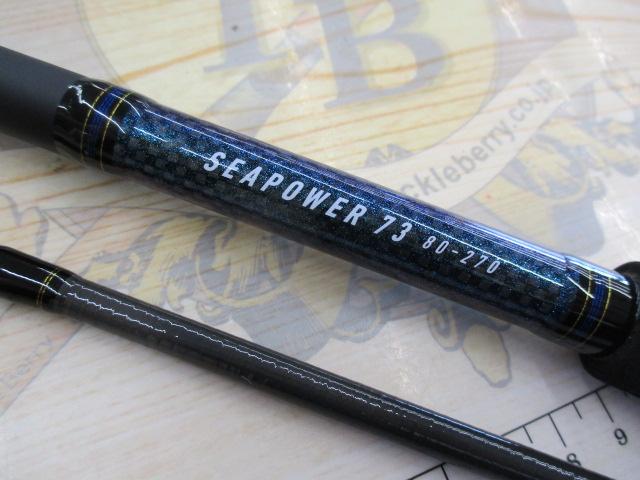 ダイワ　シーパワー73 80-270 ダイワ(Daiwa) IL シーパワー73 80-270 05296920｜アウトドア