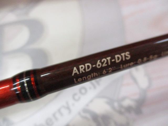 エリアドライブ ARD-62T-DTS｜＠ベリーネット 日本最大新品中古