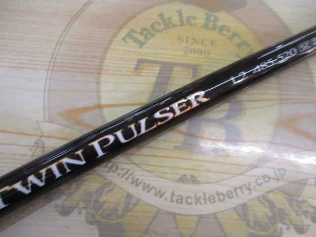 ツインパルサーSZ 1.2-485/520