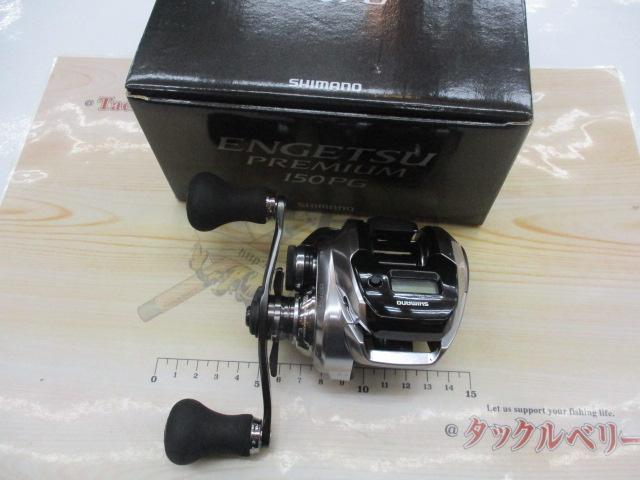 18炎月プレミアム 150PG｜＠ベリーネット 日本最大新品中古釣具