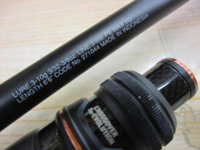 24ポイズンアドレナ 266L